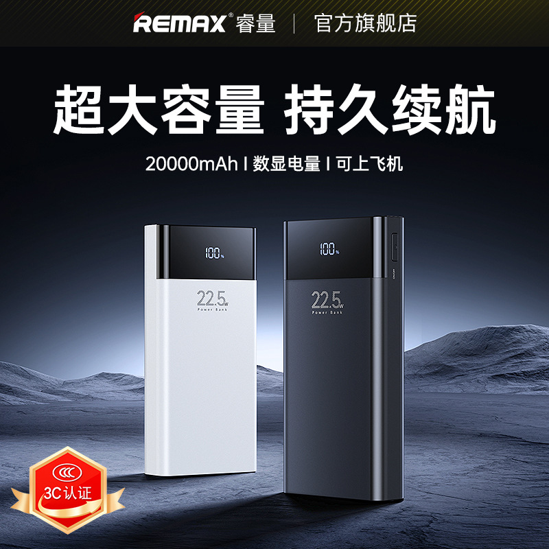 Remax Pd20W Fast Charging Power Bank 20000 Mah Large Capacity Digital Display Mobile Phone Power Bank 3C