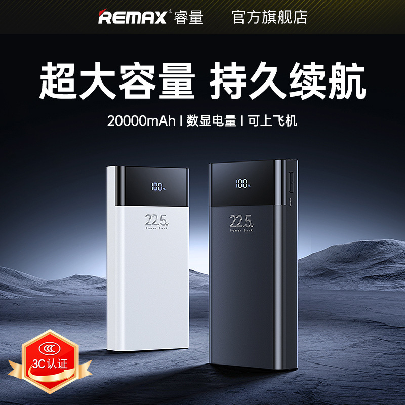 Remax Pd20W Fast Charging Power Bank 20000 Mah Large Capacity Digital Display Mobile Phone Power Bank 3C
