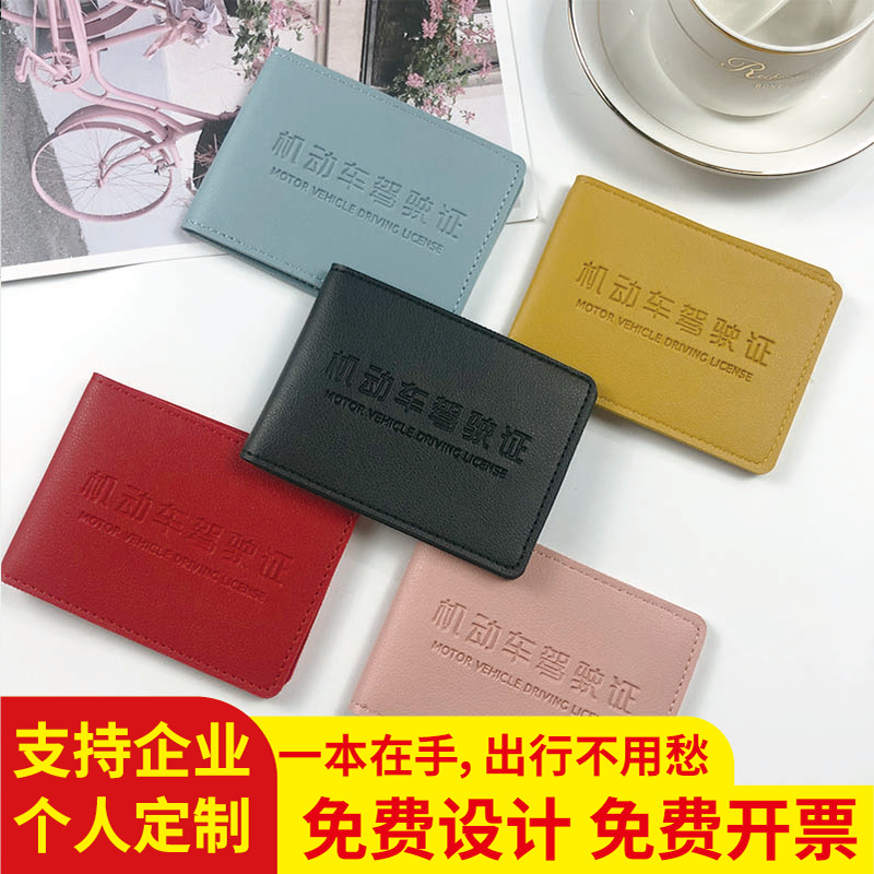 Tarjetero de Cuero para Servicios Médicos, Tarjetero de Cuero PU para Licencia de Conducir, Estuche de Cuero para Licencia de Conducir, Tarjetero para Mujer, Sensación de Alta Gama