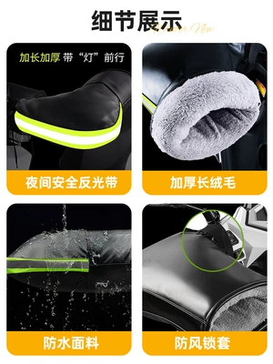 Motorcycle Handle Cover – Guards for Men and Women