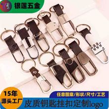 创意可爱皮质腰挂扣办公文化商务礼品钥匙扣时尚金属卡通广告礼品