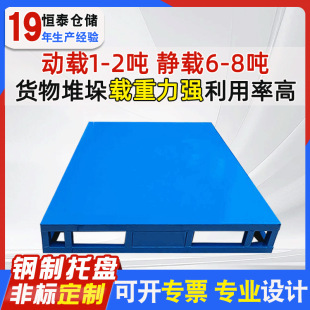 Shandong Manufacturer Wholesale Rubber Tire Iron Pallet with Four-Sided Forks and Thickeneded Full-Cover Anti-Slip Galvanized Mold Pallet