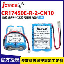 �ń�CR17450E-R-2-CN10�늳�3V�m���R���˔��ؙC���ӹ�������