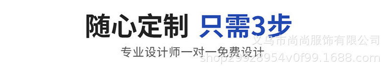随心定制只需三步.jpg