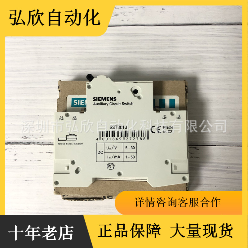 供应全新原装西门子辅助触点 5ST3013 1NO+1NC 现货