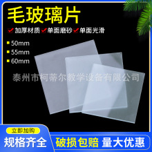 集气瓶玻片单面磨砂玻璃片密封毛玻片化学实验封口集气瓶盖