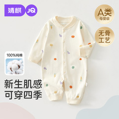 婧麒婴儿衣服春秋装连体衣小月龄纯棉宝宝新生儿秋季长袖外出哈衣