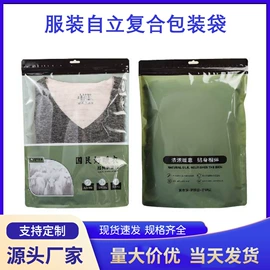 封杯、包装膜;塑料自封袋;塑料服装袋