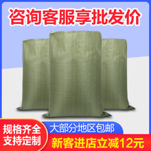 定制编织袋蛇皮袋厂家化肥饲料包装设计定制大米杂粮编织袋阀口袋