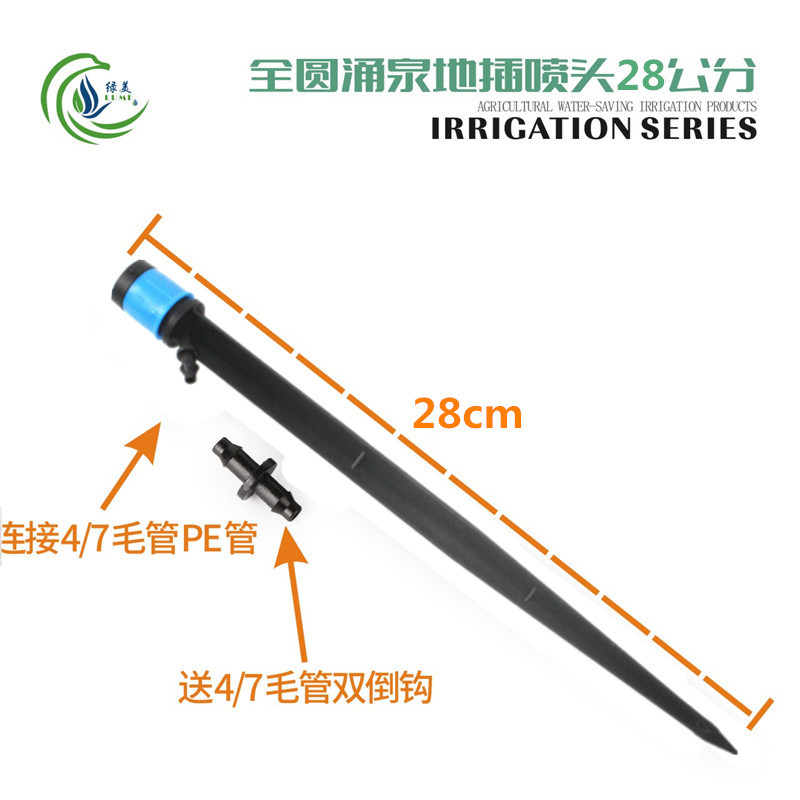 El sombrero azul de 28 centímetros se inserta en la fuente para enviar el doble gancho.