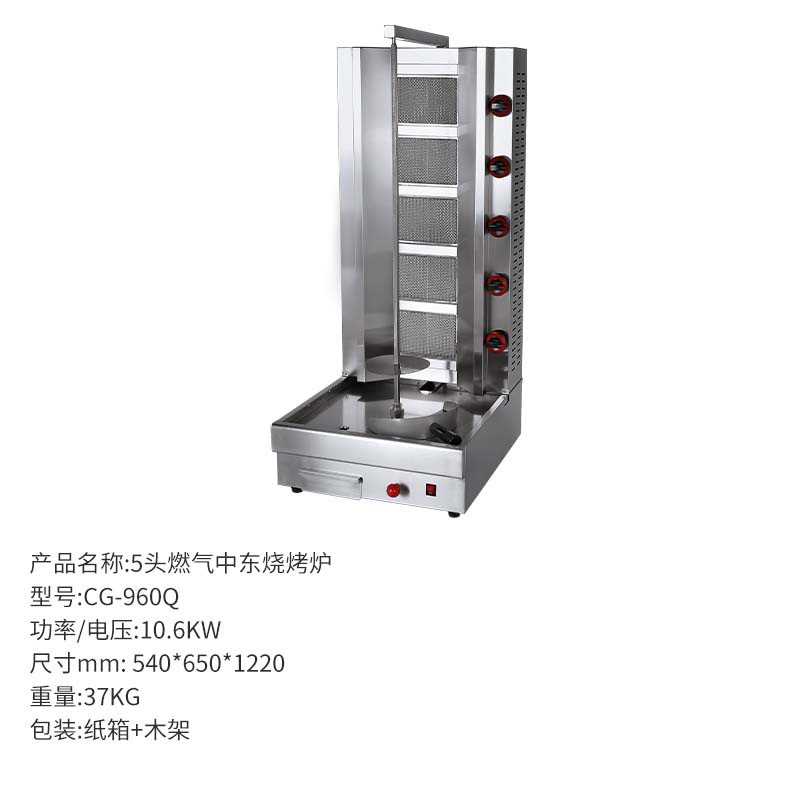 中东烧烤炉商用燃气双头烧烤炉 立式电热旋转双头烧烤炉厂家供应|undefined