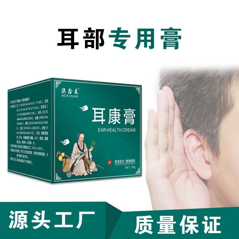 耳康膏艾草フルコナゾール人用耳道軟化耳糞耳かゆみ耳鳴降聴力耳ブンブン耳部看護クリーム|undefined