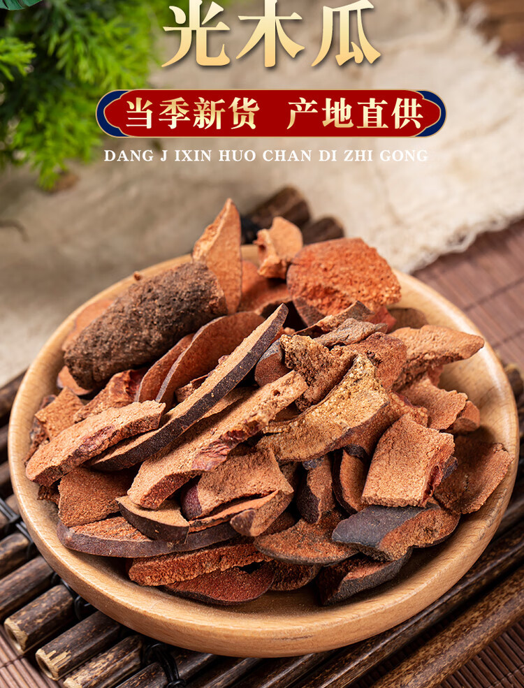 Dried Chaenomeles Fruit Slices Mu Gua 500g Natural Sun Dried Chinese Herbal Tea and Decoction Ingredient overview