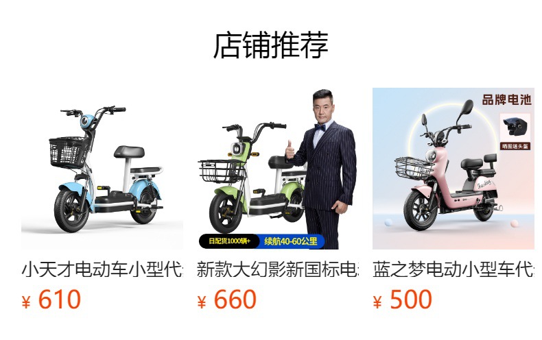 预览状态下无法点击,发布后,可点击跳转到对应的商品页面