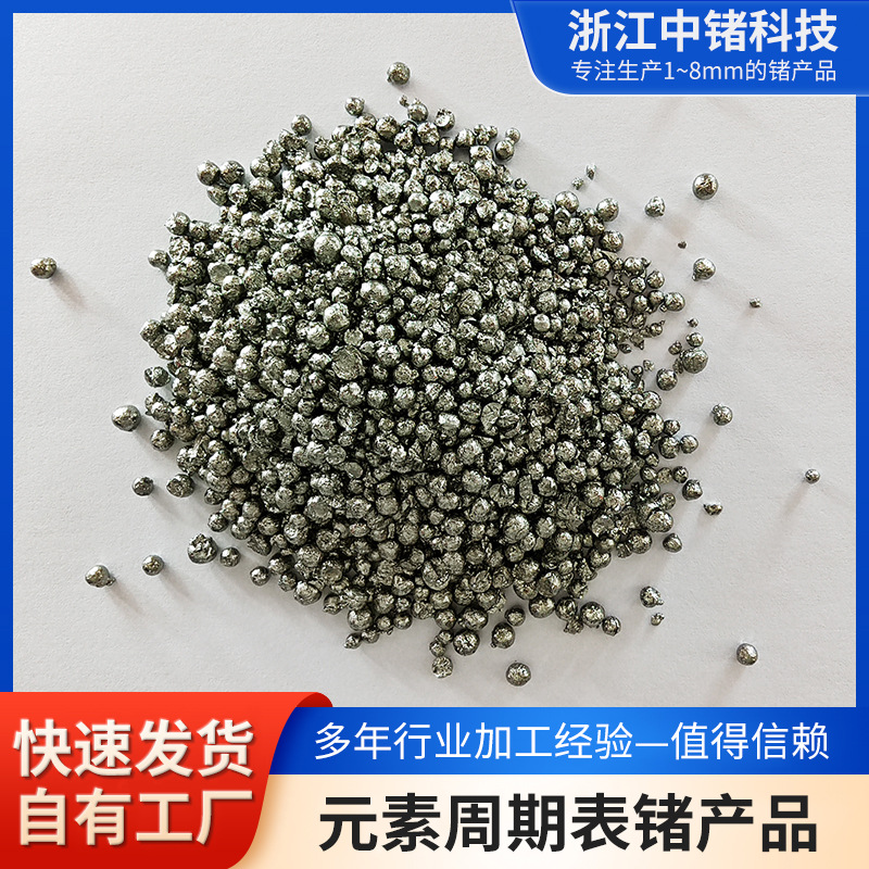 高纯度锗粒 真空镀膜材料 光学镀膜材料锗粒 金属锗锭 现货批发