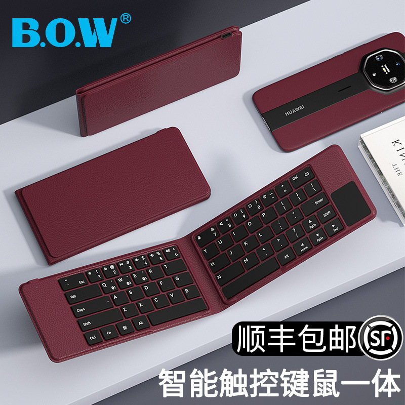Hangshi HB168 Dual Folding Bluetooth Keyboard for Huawei MateXT Extraordinary Master/mate70/X6