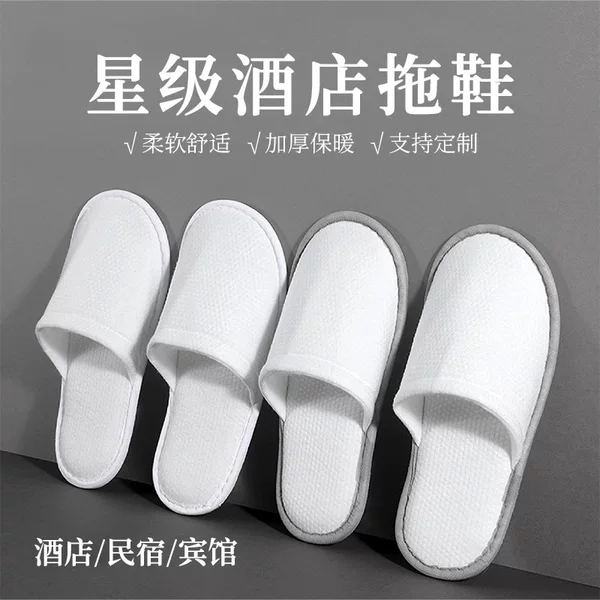 All-Season Hotel-Specific White Disposable Slippers, Extra Large Size, Thickened Non-Slip Soles, Hotel Toiletries