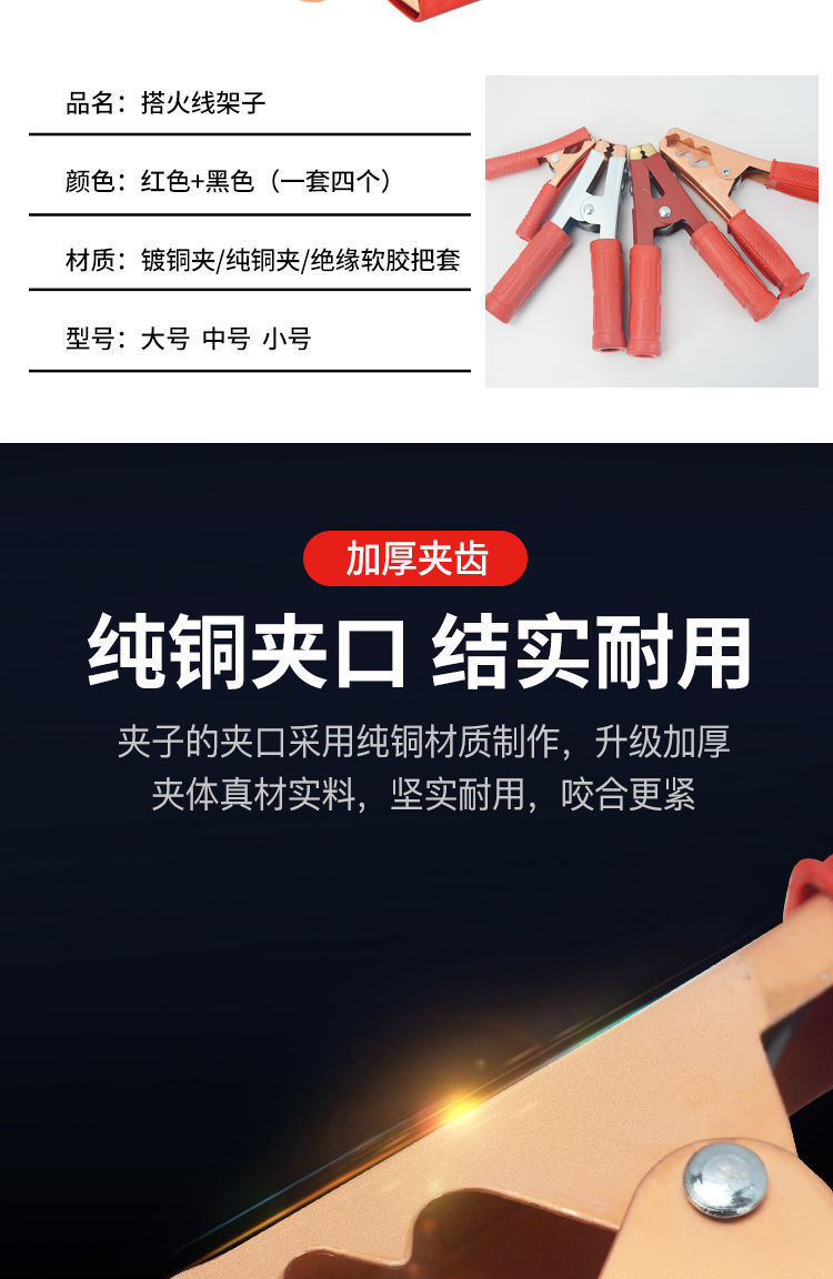 Car battery clip with live wire battery cable charging copper clip large thick alligator clip