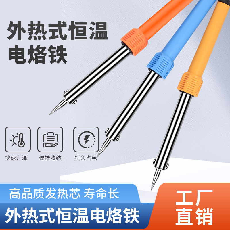 宁鹰电烙铁 厂家直销902C焊接专用电烙铁