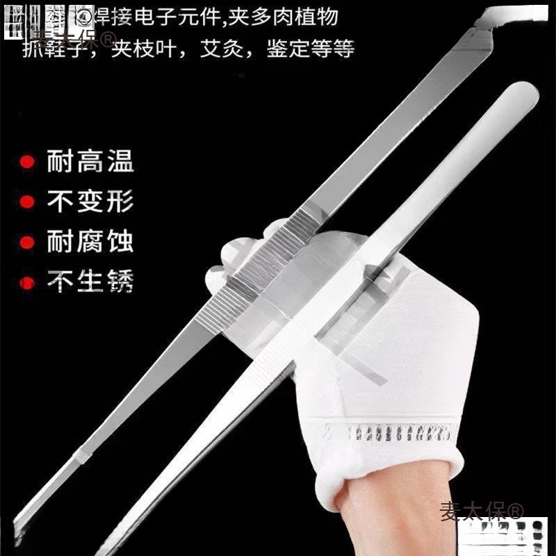 镊子批发长不锈钢加长加厚大号取物夹子水草多肉工具大亚马麦太保