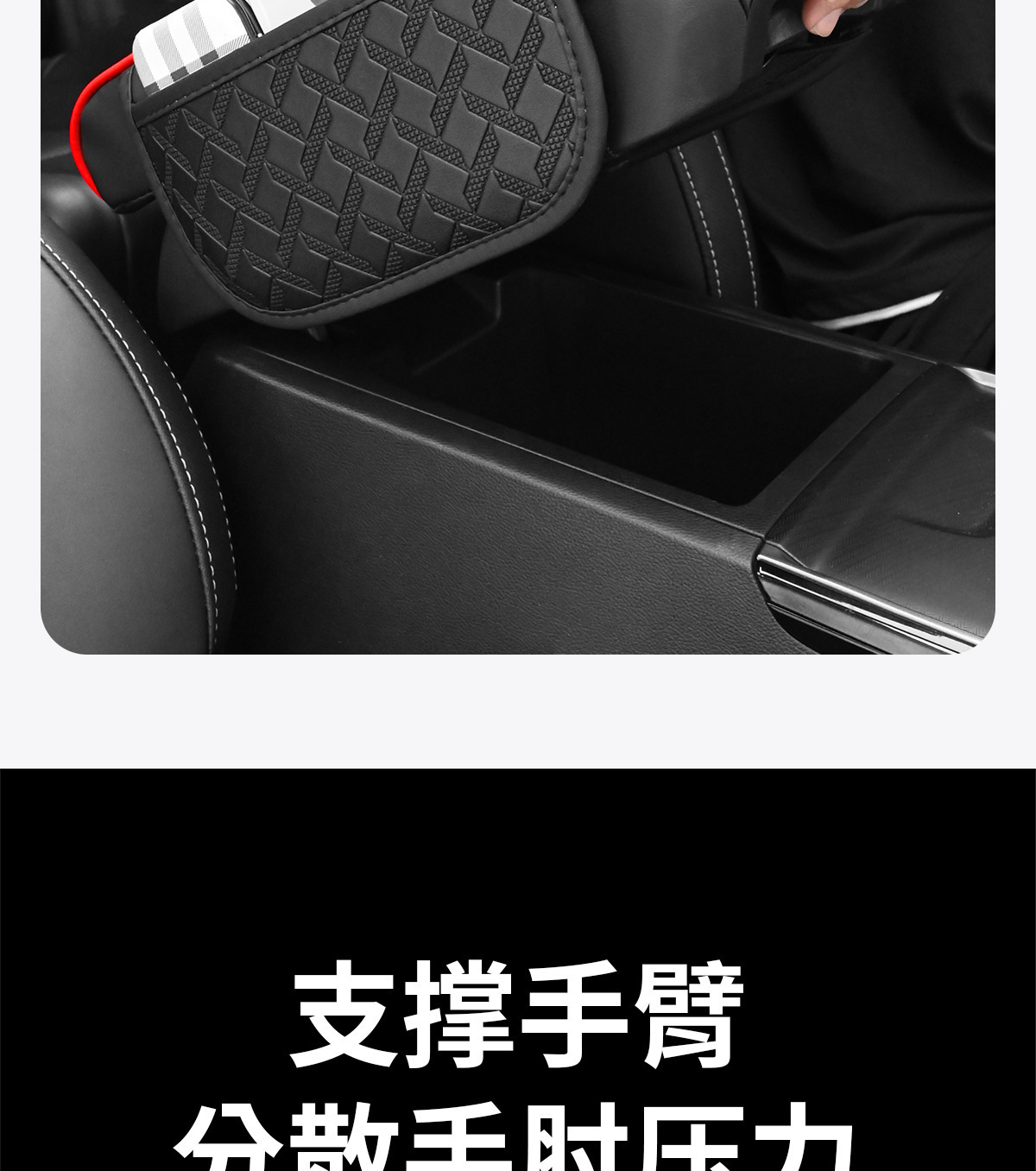 Storage Bag, Car Leather Armrest Box Pad, Elbow Support Pad, Car Armrest Box Pad, Car Armrest Box Heightening Pad