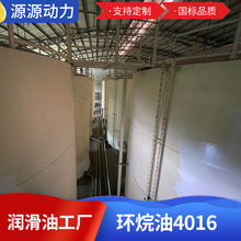 新疆环烷油KN4016 高粘度环烷基橡胶增塑油 润滑脂原料厂家批发