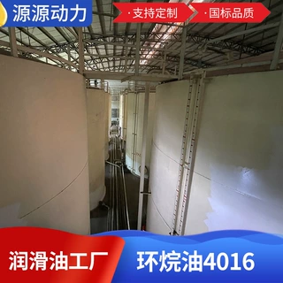 新疆环烷油KN4016 高粘度环烷基橡胶增塑油 润滑脂原料厂家批发