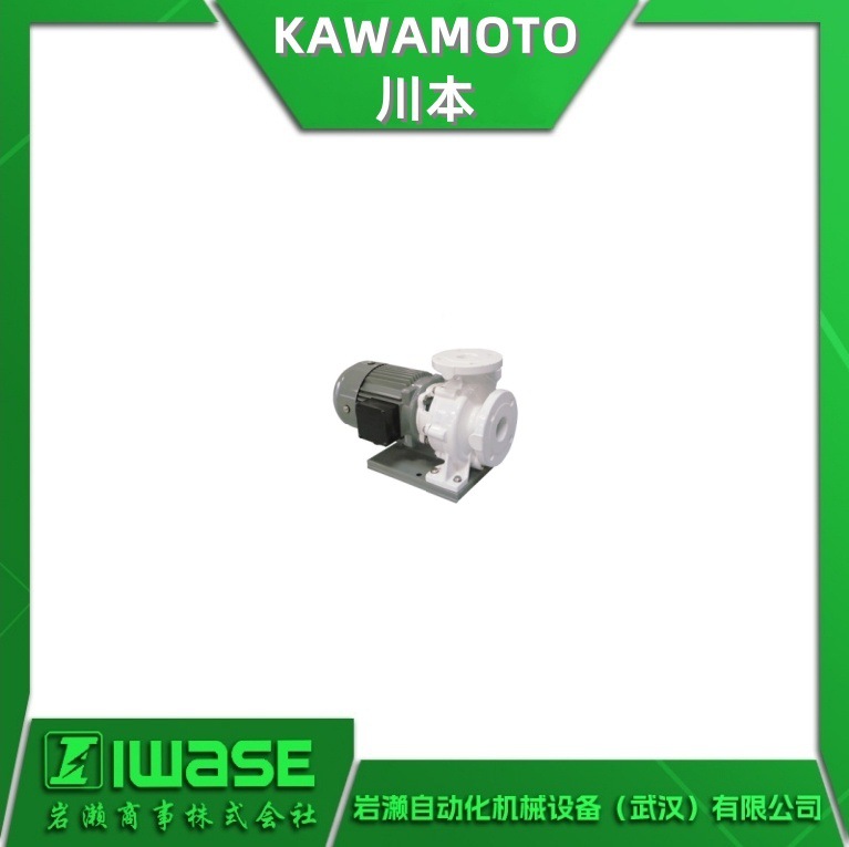 KAWAMOTO川本 尼龙涂层离心泵GN2-C系列 防红水结构 易安装