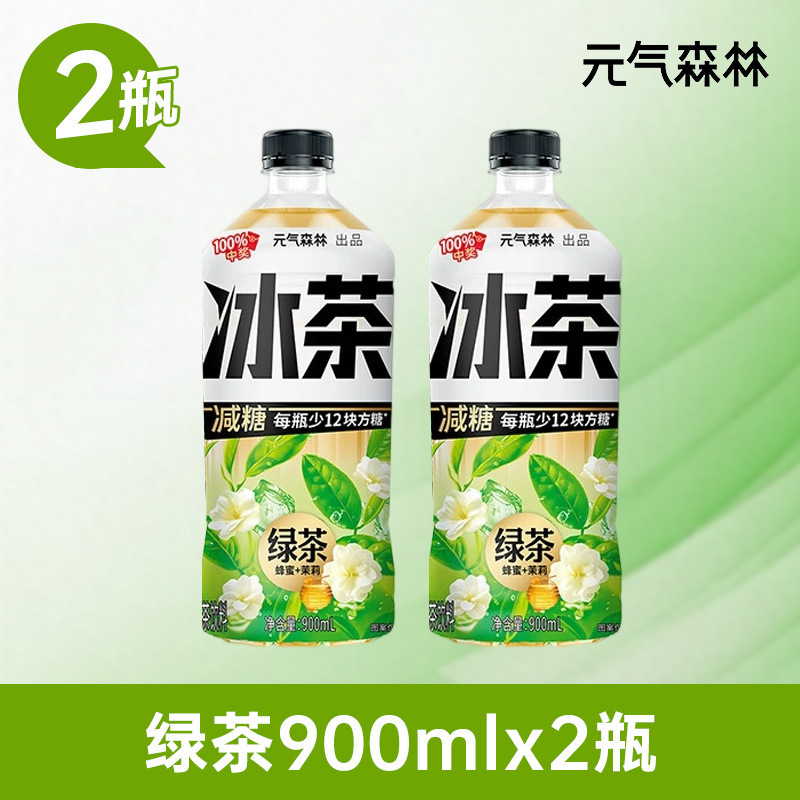 元气森林冰茶大瓶装冰红茶绿茶减糖冰爆柠檬茶解腻饮料整箱|undefined