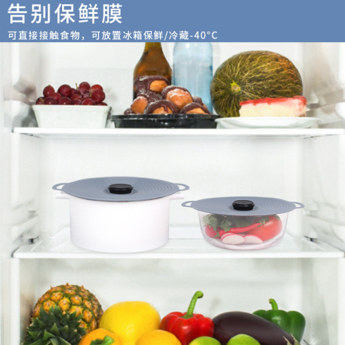 Cross-border silicone fresh-keeping lid 3-piece set anti-spill and dust-proof pot lid microwave bowl lid kitchen household fresh-keeping lid