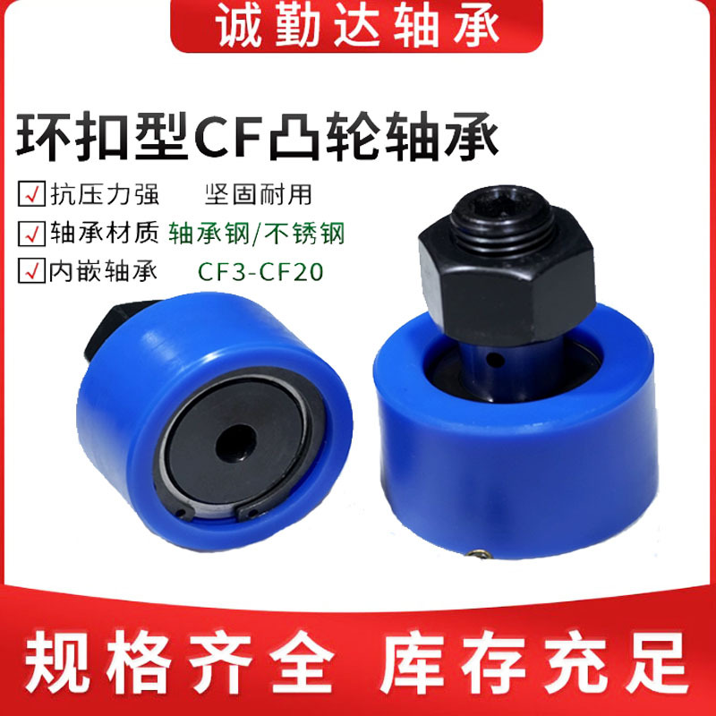 CFFRUCTS带扣环挡圈树脂包覆型E-BPY81CF凸轮轴承随动器BPY93滚针