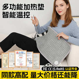 跨境爆款多功能电热毯智能温控发热毛毯坐垫可披可盖暖身理疗毯子