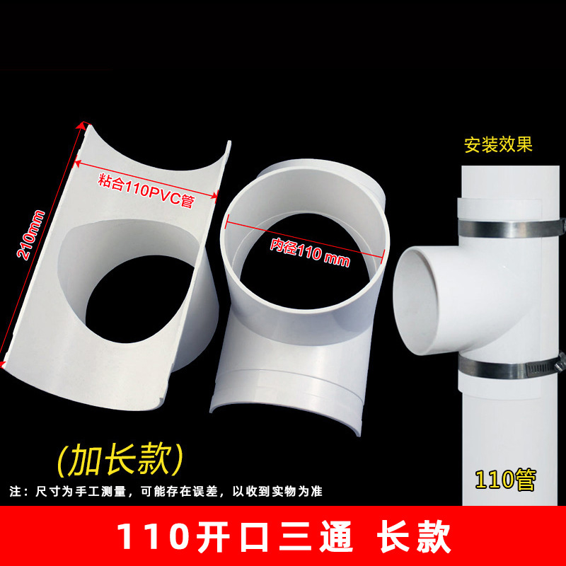 PVC abierto tee aire acondicionado parche de goteo oblicuo tee parche de fugas reparación rápida