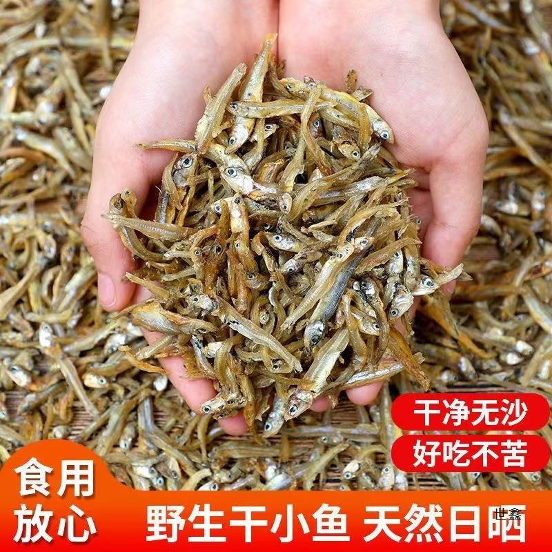 徐州邳州农家淡水小河鱼干鱼野湖小鱼干人吃的湖南产干货小鱼仔