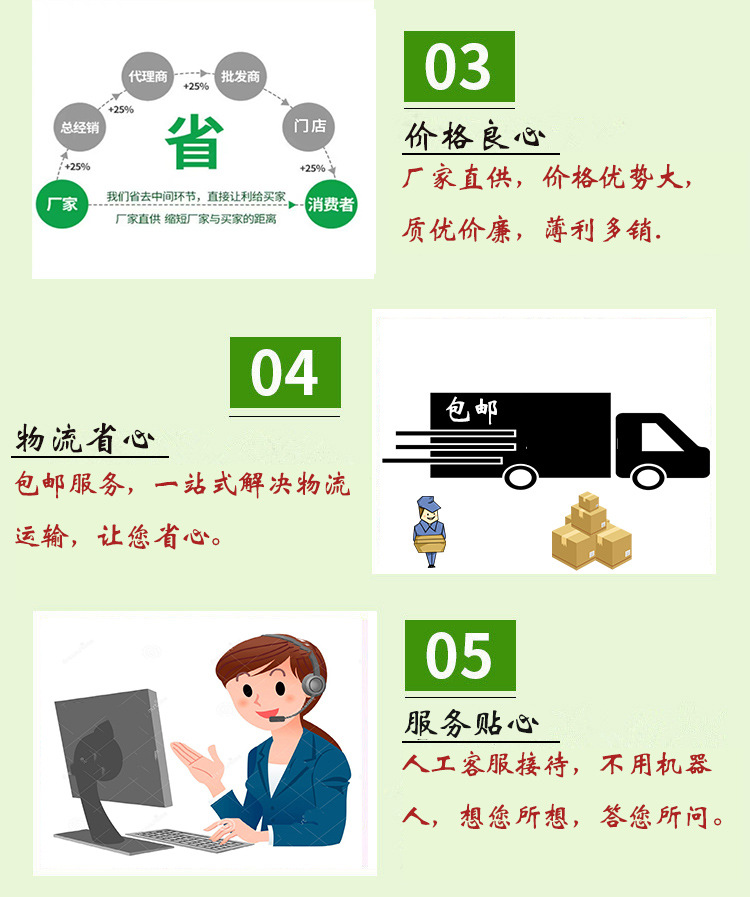 8詳情五心服務(wù)2