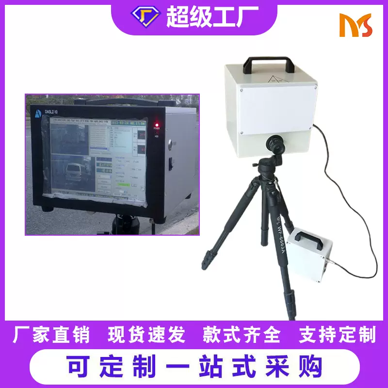 工厂直销铝壳三角架雷视一体机便携式雷达测速器道路车速检测设备