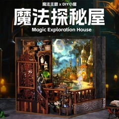 魔法の秘密の照明画diy小屋の本は芸術の積み木のおもちゃを立てます。