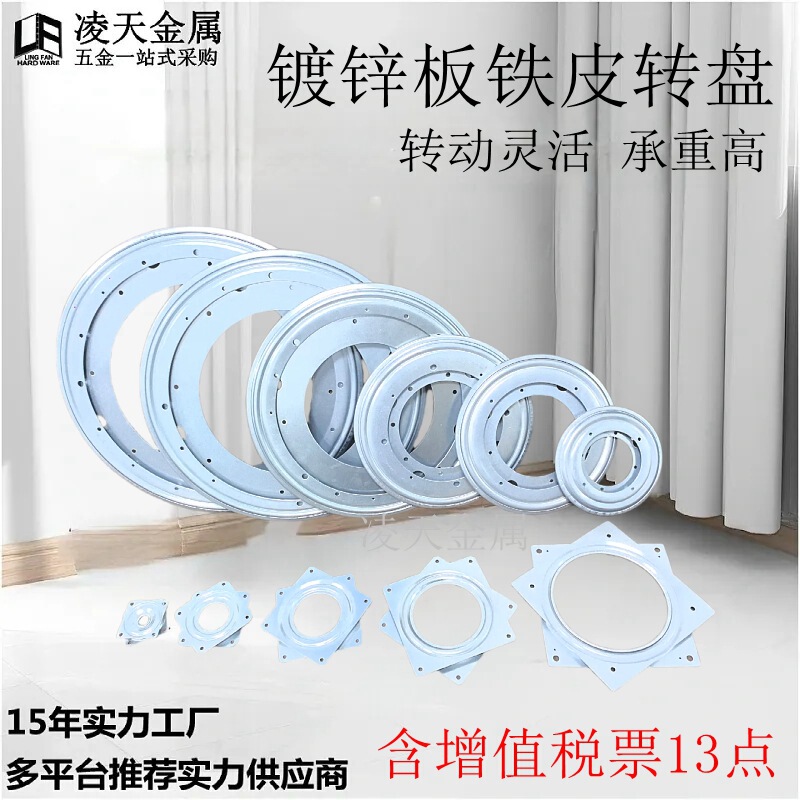Furniture Universal Rotating Tv Cabinet Full Iron Turntable Hardware Hollow Iron Sheet Rotating Bookshelf Base Turntable Core Furniture Universal Rotating Tv Cabinet Full Iron Turntable Hardware Hollow Iron Sheet Rotating Bookshelf Base Turntable Core