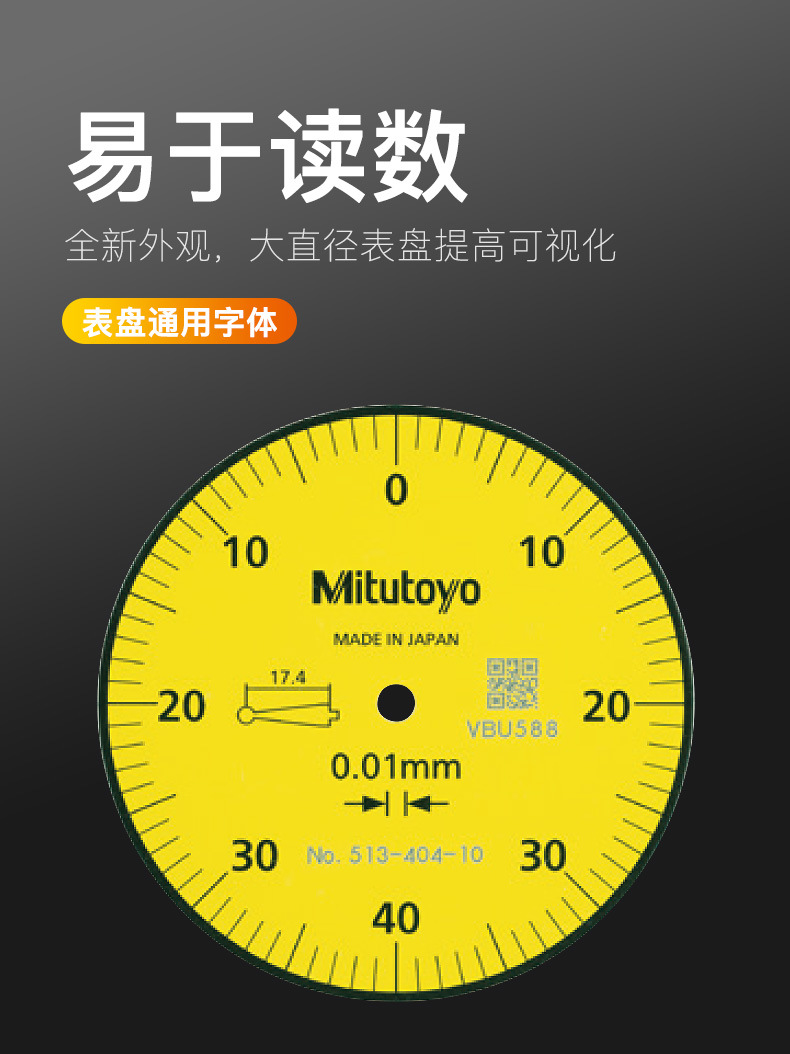 三丰mitutoyo杠杆百分表513-424-10E