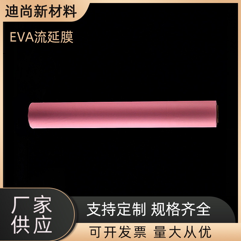 Suministro de película fundida EVA, película impermeable portátil para adultos, impermeable, paraguas, cortina de ducha, tela, película plástica, materia prima al por mayor