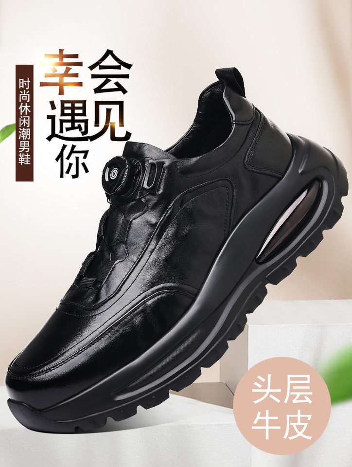 Giày thể thao nam da bò lớp đầu, đế đệm khí nhẹ nhàng, gót 3–5 cm — Màu nâu, màu đen chi tiết 1