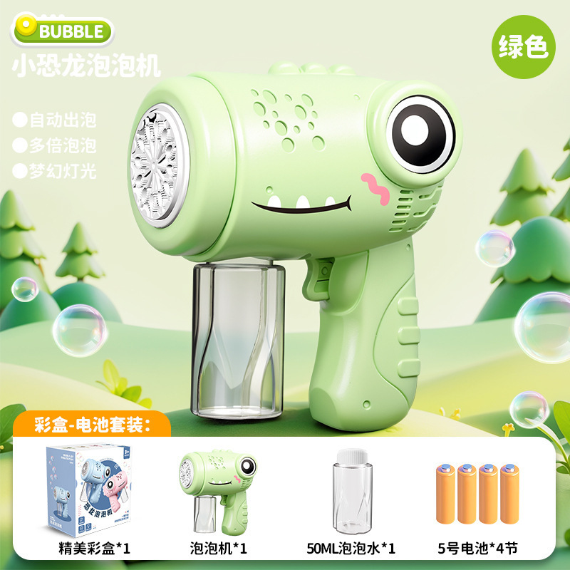 新款恐龙泡泡机手持全自动吹泡泡枪儿童灯光地摊玩具网红爆款|undefined