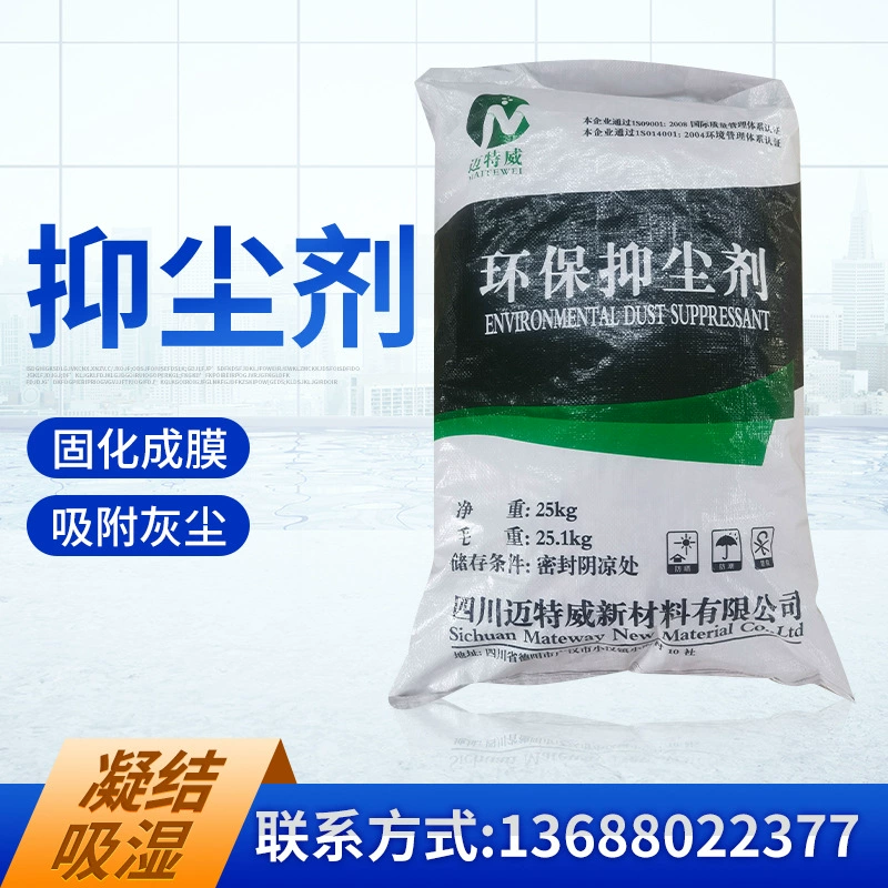 Оптовый производитель пылеподавляющих средств для угольных шахт, железнодорожных складов и дорог, экологически чистых средств для уплотнения и застывания пыли.