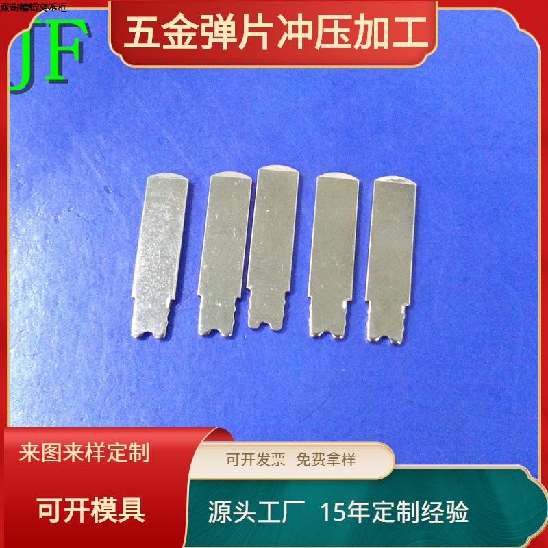 厂家生产插头片 插脚 中/美/欧规/韩规充电器电源五金  JF-BC050