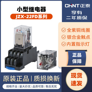 ��̩С���^���JZX-22FD늴��^�������ACֱ��DC����8�_11�_14�_