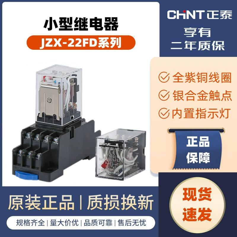 Zhengtai маленький реле JZX-22FD электромеханическое реле AC AC DC DC с лампой 8 контактов и 11 контактов
