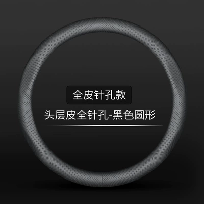 5 Seats and 7 Seats Special — Steering wheel cover - round-type-fully-punched-black-without-label-standard