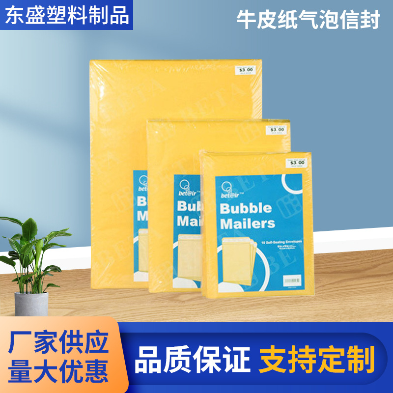 厂家批发牛皮纸气泡信封黄色牛皮纸气泡袋物流PE牛皮纸打包包装袋