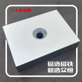 其他磁性材料;永磁材料