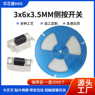 3*6*3.5mm��Ȱ� ��ؐؐ�p�|�_�P�Ȱ����水�I��֧�ܰ��o�NƬ���_